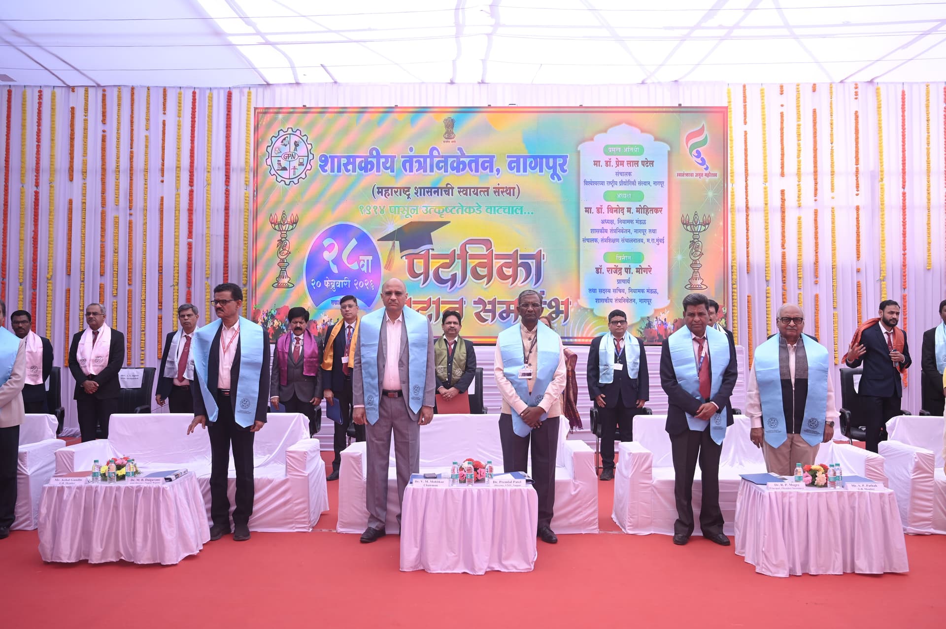 Government Polytechnic, Nagpur